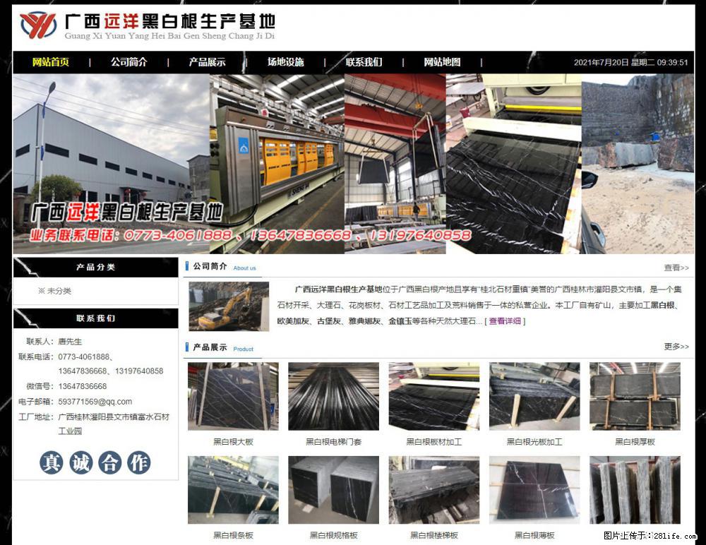 广西远洋黑白根生产基地 shicai9.julong5.com - 网站推广 - 广告专区 - 武汉分类信息 - 武汉28生活网 wh.28life.com