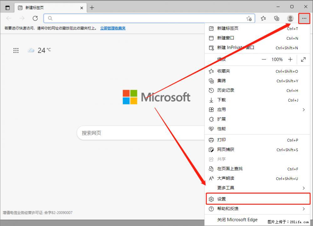 如何让win7以上的Microsoft Edge浏览器通过旧的IE访问指定网站？ - 生活百科 - 武汉生活社区 - 武汉28生活网 wh.28life.com