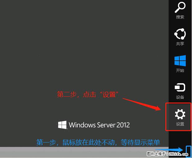 如何修改 Windows 2012 R2 远程桌面控制密码？ - 生活百科 - 武汉生活社区 - 武汉28生活网 wh.28life.com