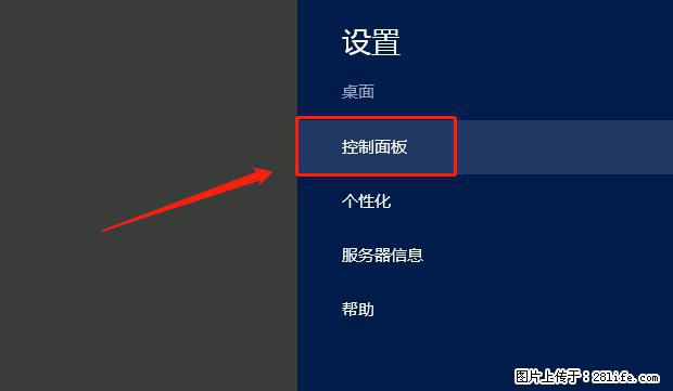 如何修改 Windows 2012 R2 远程桌面控制密码？ - 生活百科 - 武汉生活社区 - 武汉28生活网 wh.28life.com