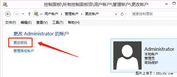 如何修改 Windows 2012 R2 远程桌面控制密码？ - 生活百科 - 武汉生活社区 - 武汉28生活网 wh.28life.com