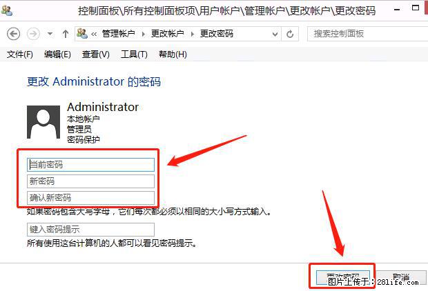 如何修改 Windows 2012 R2 远程桌面控制密码？ - 生活百科 - 武汉生活社区 - 武汉28生活网 wh.28life.com