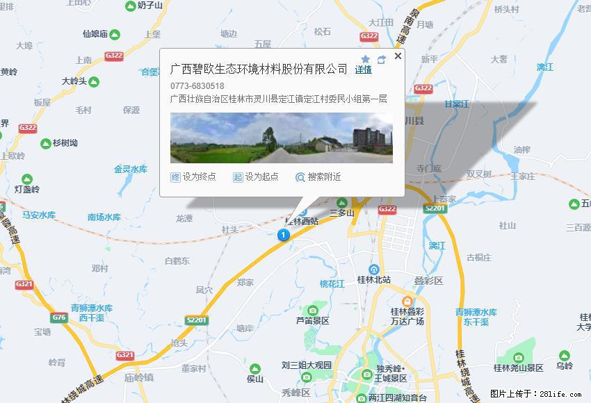 广西碧欧生态环境材料股份有限公司 bioeem.julong5.com - 新手上路 - 武汉生活社区 - 武汉28生活网 wh.28life.com