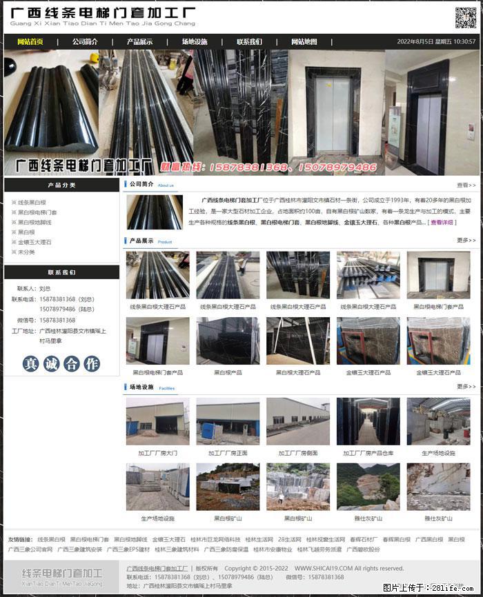 广西线条电梯门套加工厂 www.shicai19.com - 灌水专区 - 武汉生活社区 - 武汉28生活网 wh.28life.com