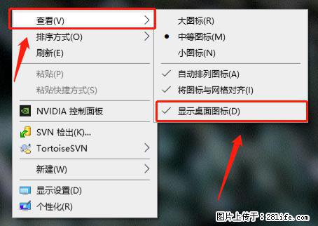电脑桌面 的图标不见了 怎么设置回来？ - 生活百科 - 武汉生活社区 - 武汉28生活网 wh.28life.com