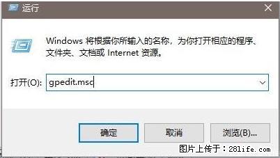 远程桌面连接，出现“身份验证错误，要求的函数不受支持“，解决方案 - 生活百科 - 武汉生活社区 - 武汉28生活网 wh.28life.com