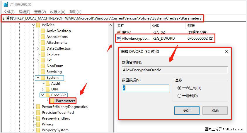 远程桌面连接，出现“身份验证错误，要求的函数不受支持“，解决方案 - 生活百科 - 武汉生活社区 - 武汉28生活网 wh.28life.com