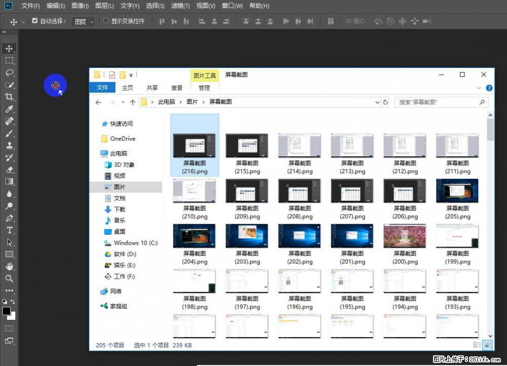 Photoshop不能直接拖拽打开图片的解决办法 - 生活百科 - 武汉生活社区 - 武汉28生活网 wh.28life.com
