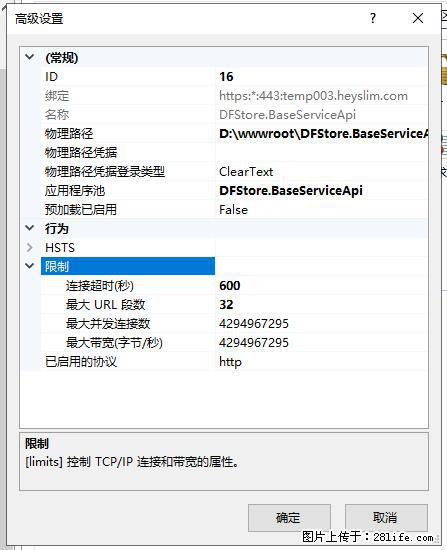 IIS7上传大文件报错:未显示页面,因为请求实体过大,HPPT状态码为413错误。 - 生活百科 - 武汉生活社区 - 武汉28生活网 wh.28life.com