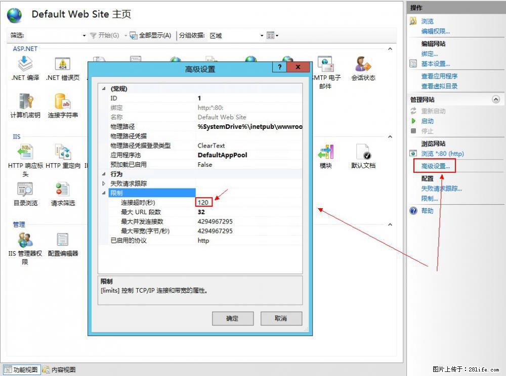 IIS7上传大文件报错:未显示页面,因为请求实体过大,HPPT状态码为413错误。 - 生活百科 - 武汉生活社区 - 武汉28生活网 wh.28life.com
