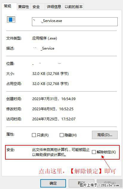 在初始化安装时发生异常:system.IO.fileloadexception:未能加载文件或程序集 - 生活百科 - 武汉生活社区 - 武汉28生活网 wh.28life.com