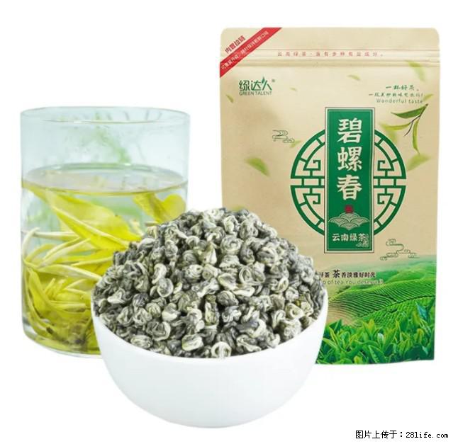 碧螺春茶的功效与作用:减肥、提神醒脑 - 美食天地 - 武汉生活社区 - 武汉28生活网 wh.28life.com