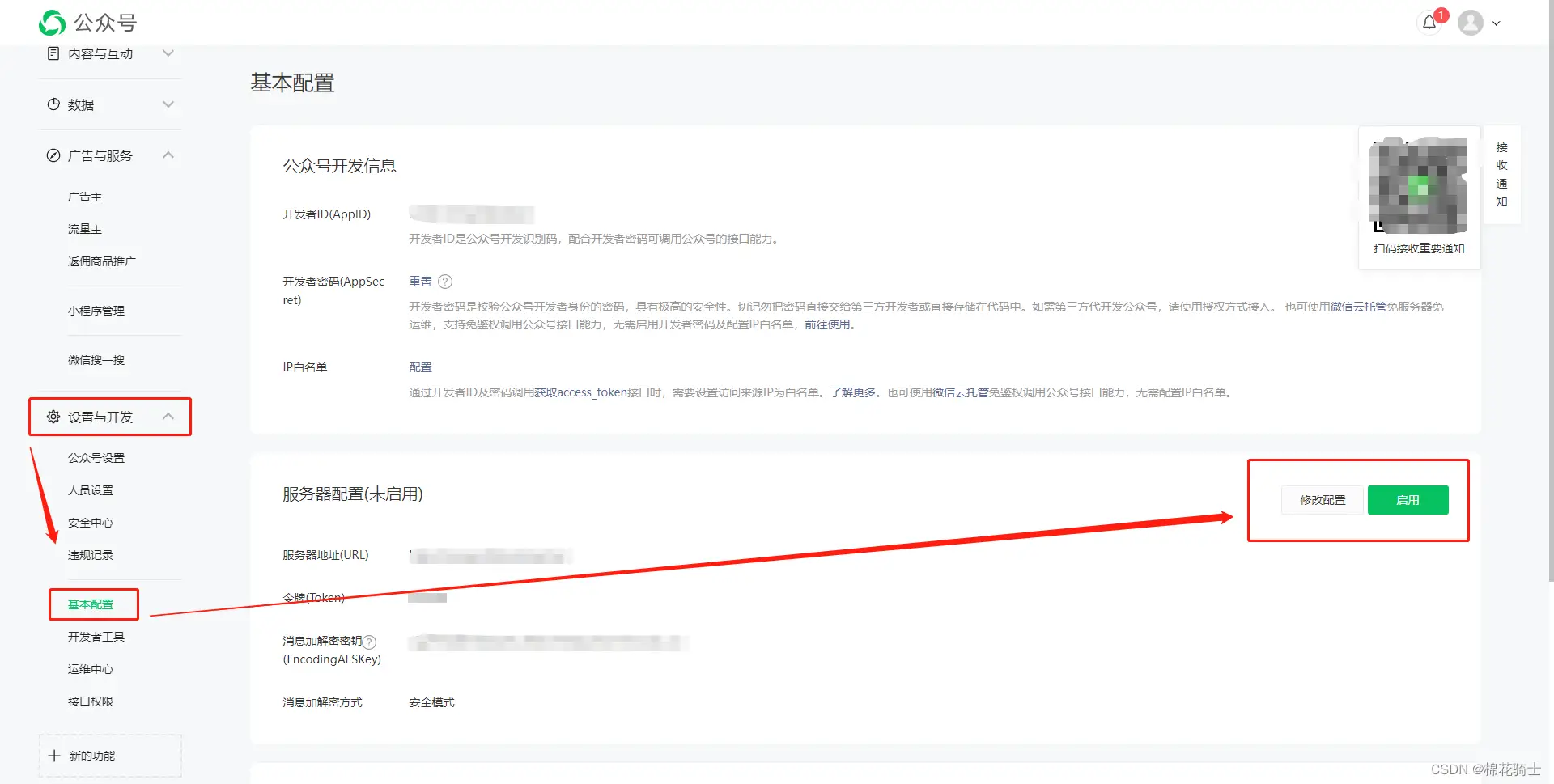 微信公众号自定义菜单如何与服务器配置同时启用 - 生活百科 - 武汉生活社区 - 武汉28生活网 wh.28life.com