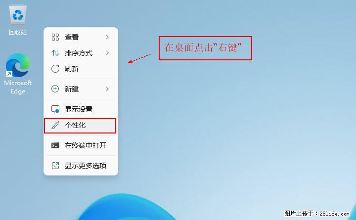 Windows server 2025 如何显示桌面图标？ - 生活百科 - 武汉生活社区 - 武汉28生活网 wh.28life.com