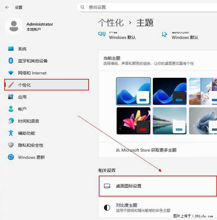 Windows server 2025 如何显示桌面图标？ - 生活百科 - 武汉生活社区 - 武汉28生活网 wh.28life.com