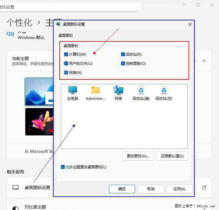Windows server 2025 如何显示桌面图标？ - 生活百科 - 武汉生活社区 - 武汉28生活网 wh.28life.com