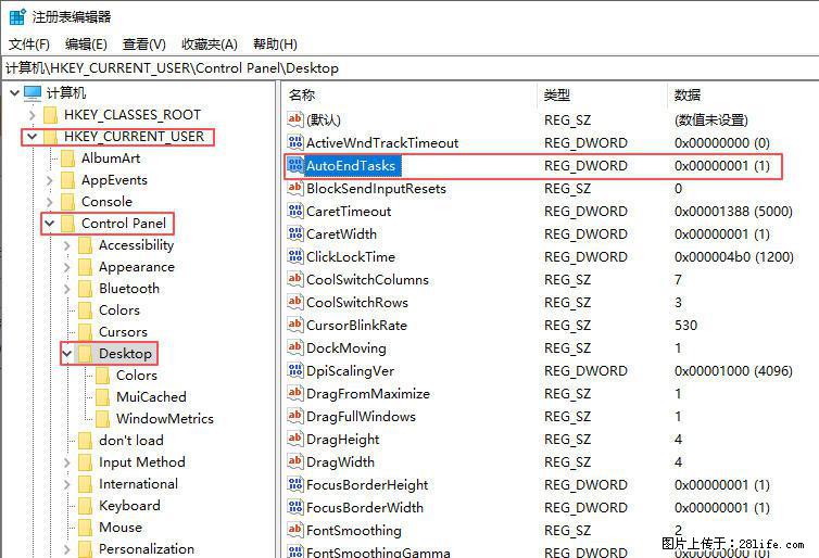 电脑windows10如何设置关机时自动结束任务快速关机 - 生活百科 - 武汉生活社区 - 武汉28生活网 wh.28life.com
