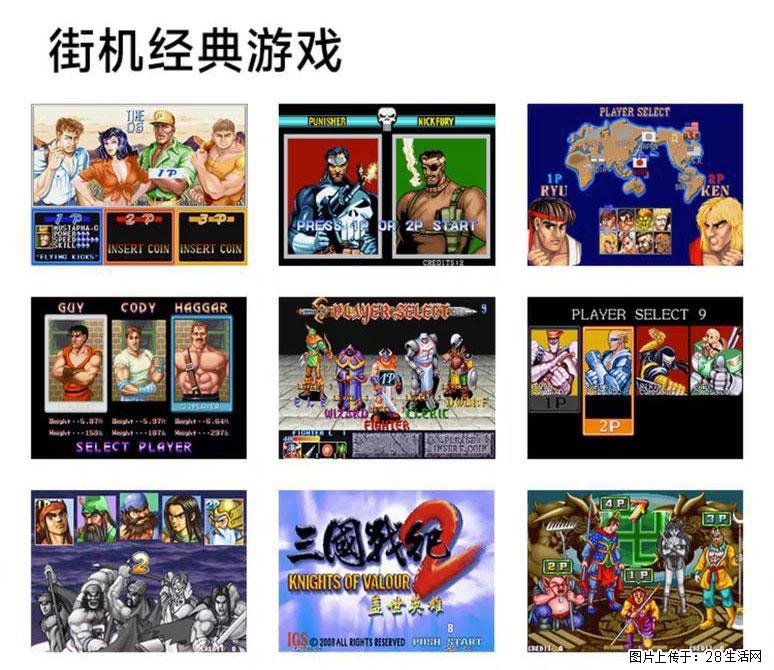 如何制作优盘街机模拟器？ - 生活百科 - 武汉生活社区 - 武汉28生活网 wh.28life.com