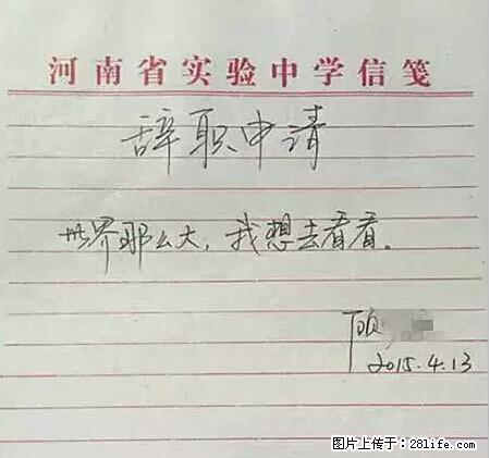 辞掉工作周游世界？现在他们在洗厕所…… - 游山玩水 - 武汉生活社区 - 武汉28生活网 wh.28life.com