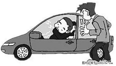 你知道怎么热车和取暖吗？ - 车友部落 - 武汉生活社区 - 武汉28生活网 wh.28life.com