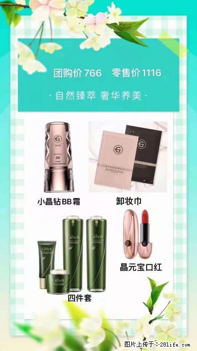 【姬存希】自然臻萃 奢华养美 - 新手上路 - 武汉生活社区 - 武汉28生活网 wh.28life.com
