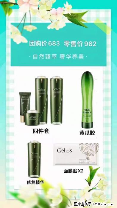 【姬存希】自然臻萃 奢华养美 - 新手上路 - 武汉生活社区 - 武汉28生活网 wh.28life.com
