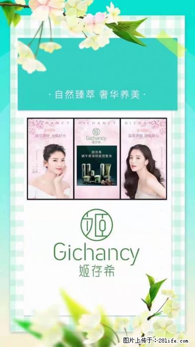 【姬存希】自然臻萃 奢华养美 - 新手上路 - 武汉生活社区 - 武汉28生活网 wh.28life.com