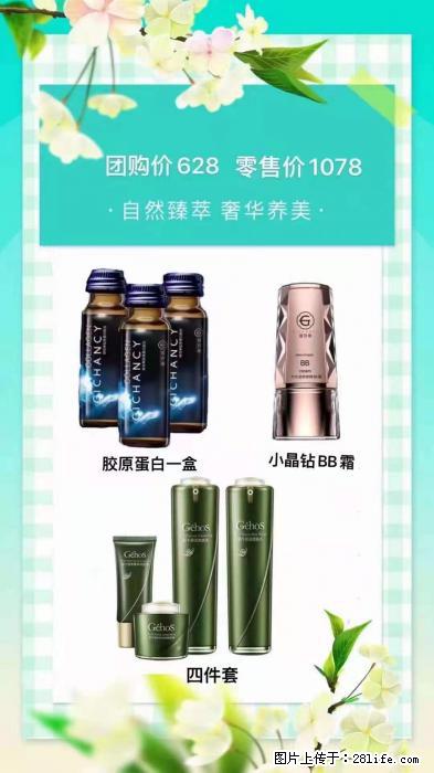 【姬存希】自然臻萃 奢华养美 - 新手上路 - 武汉生活社区 - 武汉28生活网 wh.28life.com