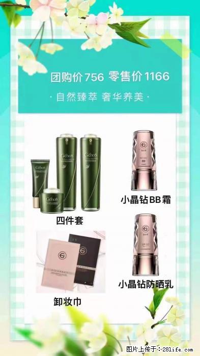【姬存希】自然臻萃 奢华养美 - 新手上路 - 武汉生活社区 - 武汉28生活网 wh.28life.com