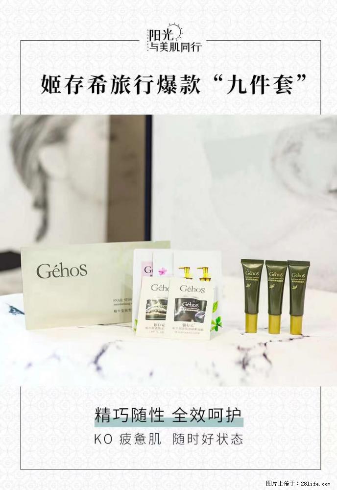 【姬存希】旅行神器，五一爆款好物分享让你畅享小长假 - 游山玩水 - 武汉生活社区 - 武汉28生活网 wh.28life.com