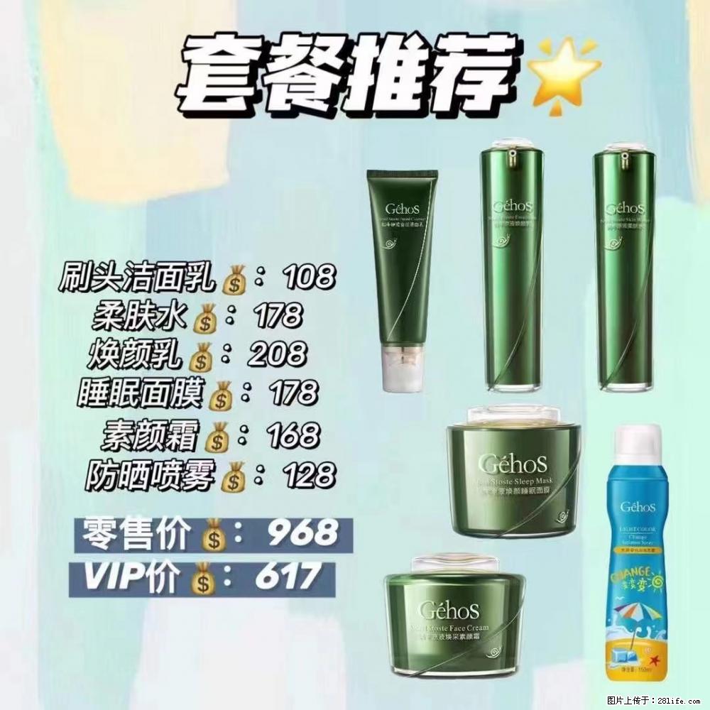 【姬存希】套餐推荐：清洁+补水+素颜霜+防晒 六款产品 vip价格617 - 新手上路 - 武汉生活社区 - 武汉28生活网 wh.28life.com
