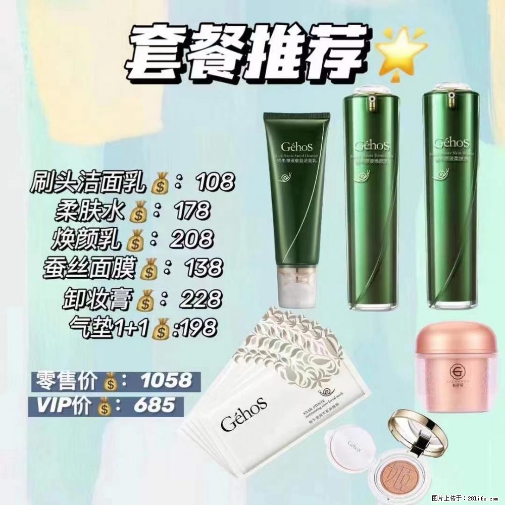 【姬存希】套餐推荐： 清洁+补水+彩妆+卸妆 - 其它 - 特色礼品 - 武汉分类信息 - 武汉28生活网 wh.28life.com