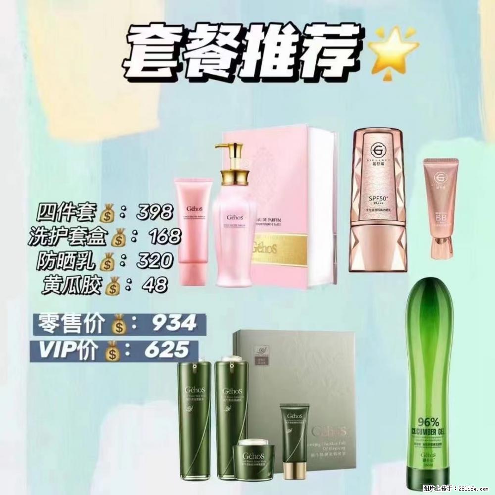【姬存希】套餐推荐： 清洁+洗护+防晒+晒后修复 六款产品 vip价格625 - 新手上路 - 武汉生活社区 - 武汉28生活网 wh.28life.com