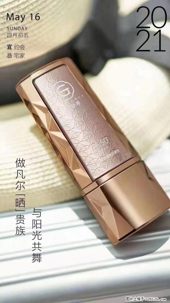 做凡尔“晒”贵族  姬存希晶钻防晒乳，与阳光共舞。 - 新手上路 - 武汉生活社区 - 武汉28生活网 wh.28life.com