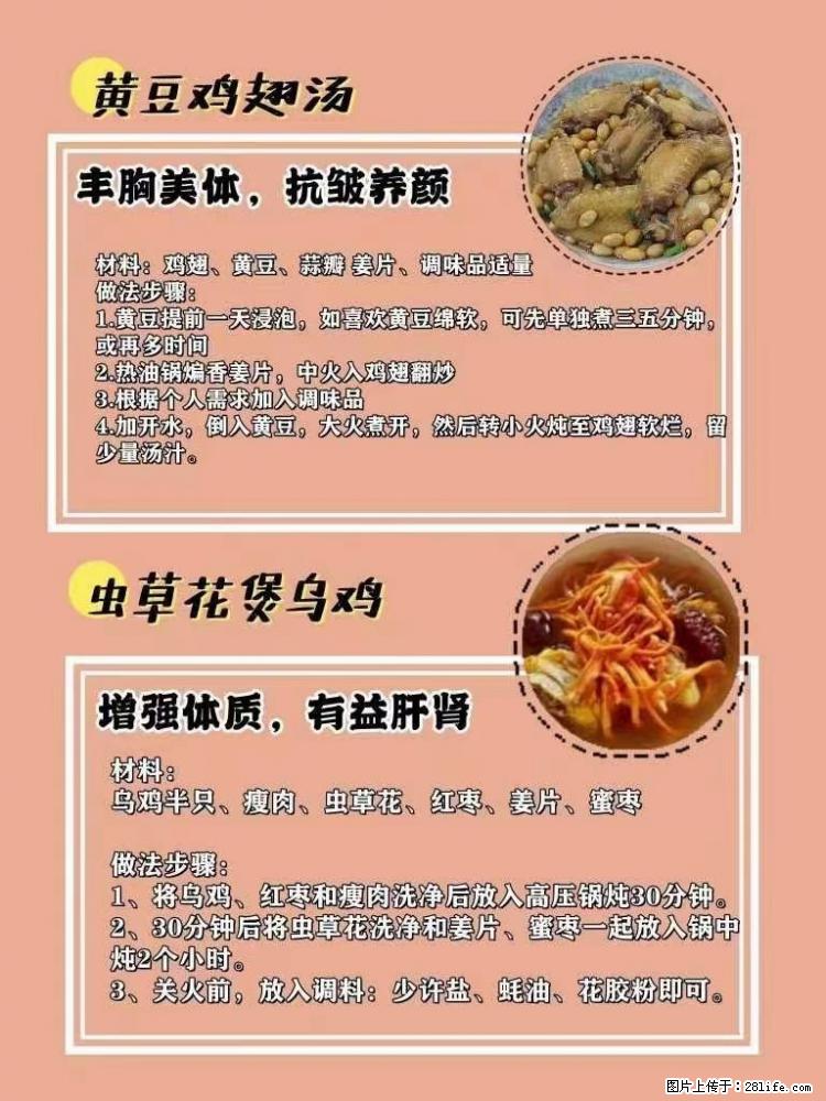 适合女生的12道养生食谱，吃出好气色。 - 新手上路 - 武汉生活社区 - 武汉28生活网 wh.28life.com