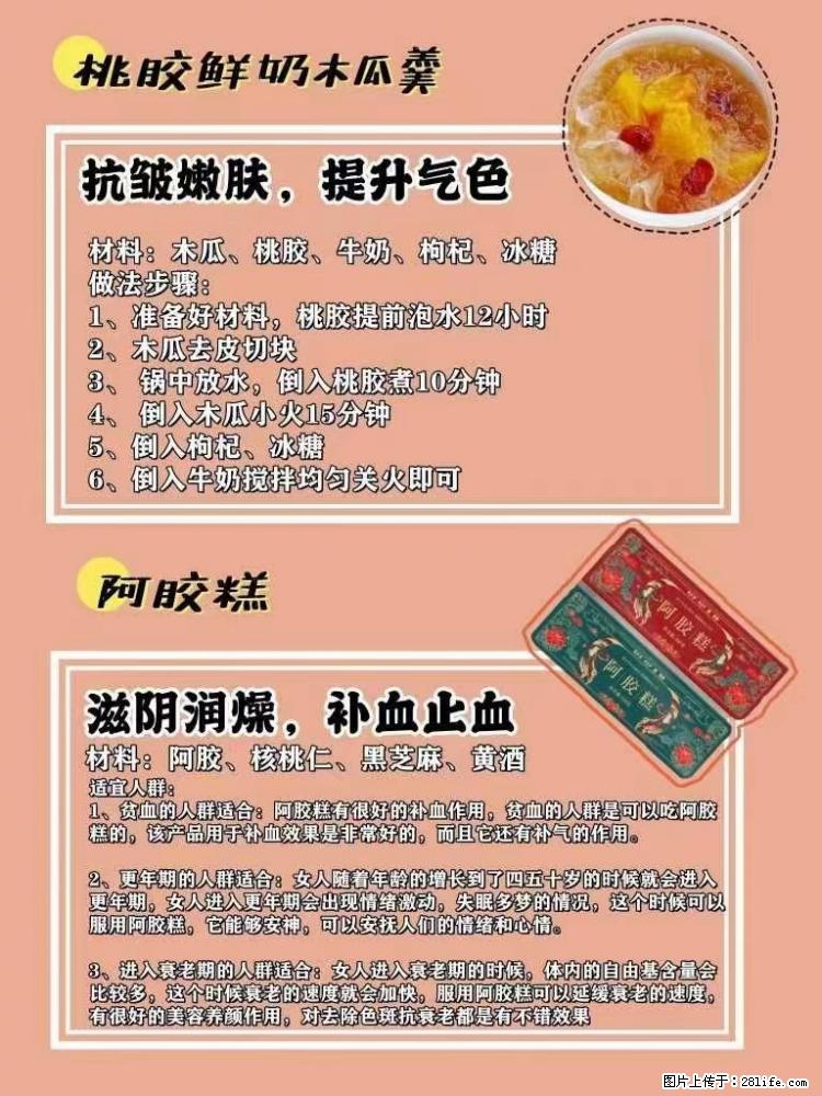 适合女生的12道养生食谱，吃出好气色。 - 新手上路 - 武汉生活社区 - 武汉28生活网 wh.28life.com