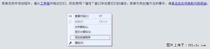 使用C#.Net创建Windows服务的方法 - 生活百科 - 武汉生活社区 - 武汉28生活网 wh.28life.com