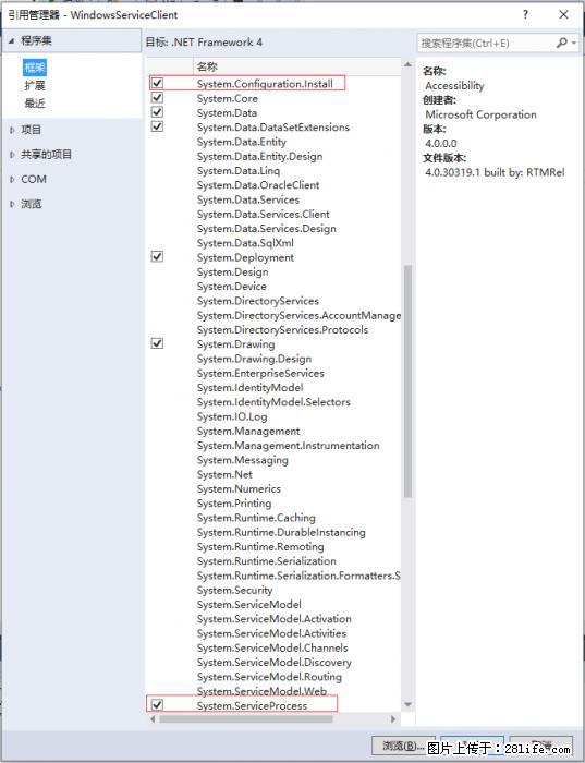 使用C#.Net创建Windows服务的方法 - 生活百科 - 武汉生活社区 - 武汉28生活网 wh.28life.com