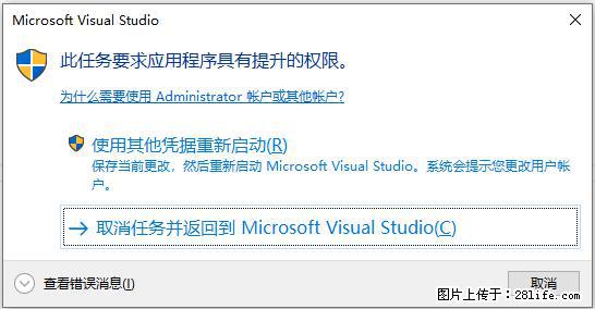 使用C#.Net创建Windows服务的方法 - 生活百科 - 武汉生活社区 - 武汉28生活网 wh.28life.com