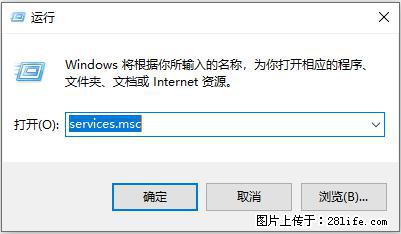 使用C#.Net创建Windows服务的方法 - 生活百科 - 武汉生活社区 - 武汉28生活网 wh.28life.com