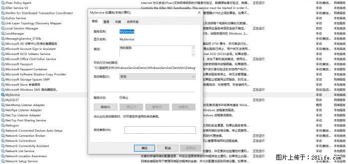 使用C#.Net创建Windows服务的方法 - 生活百科 - 武汉生活社区 - 武汉28生活网 wh.28life.com