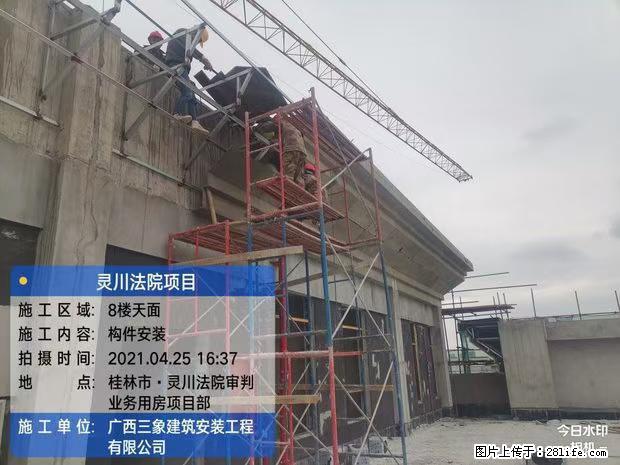 【广西三象建筑安装工程有限公司】广西桂林市灵川县法院项目 - 新手上路 - 武汉生活社区 - 武汉28生活网 wh.28life.com