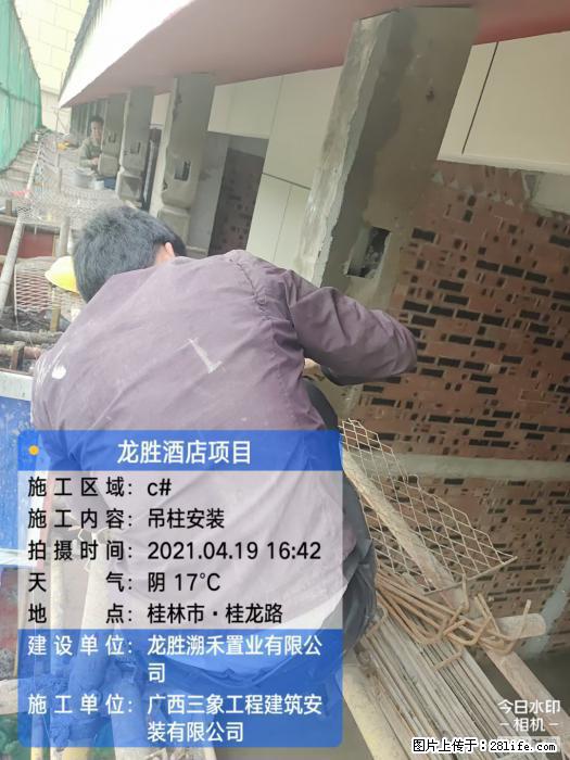 【广西三象建筑安装工程有限公司】广西桂林市龙县胜酒店项目 - 新手上路 - 武汉生活社区 - 武汉28生活网 wh.28life.com