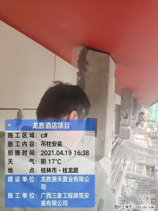 【广西三象建筑安装工程有限公司】广西桂林市龙县胜酒店项目 - 新手上路 - 武汉生活社区 - 武汉28生活网 wh.28life.com