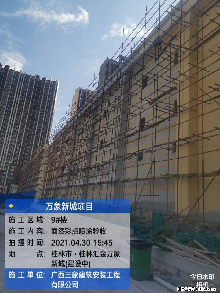 【广西三象建筑安装工程有限公司】万象新城项目 - 家居生活 - 武汉生活社区 - 武汉28生活网 wh.28life.com