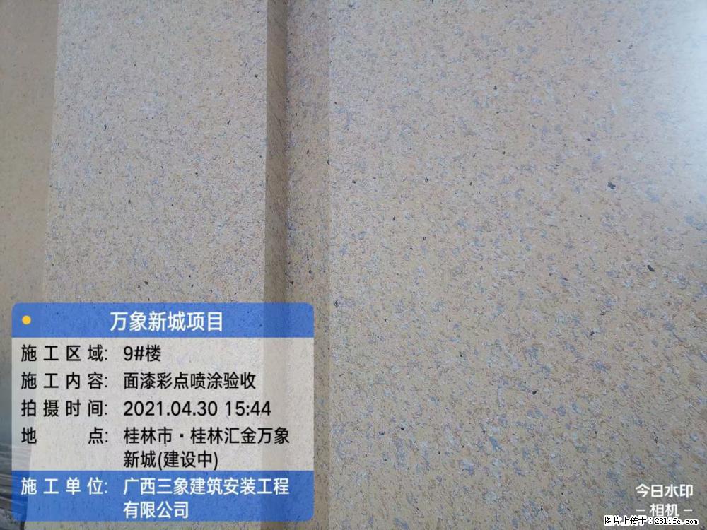 【广西三象建筑安装工程有限公司】万象新城项目 - 家居生活 - 武汉生活社区 - 武汉28生活网 wh.28life.com