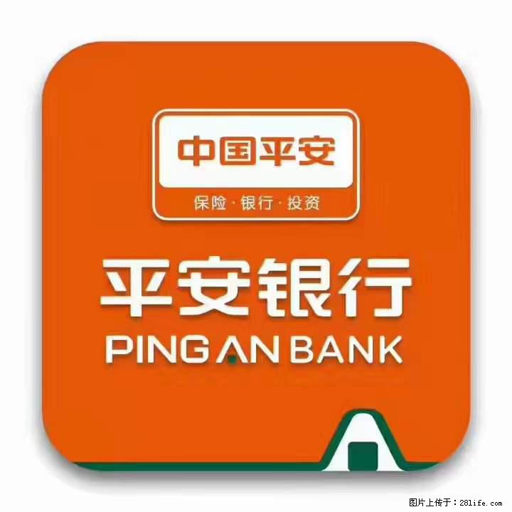 疫情当前，效率有效，平安银行融资贷款助力 - 新手上路 - 武汉生活社区 - 武汉28生活网 wh.28life.com