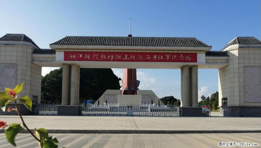 湘江战役新圩阻击战酒海井红军纪念园 - 游山玩水 - 武汉生活社区 - 武汉28生活网 wh.28life.com