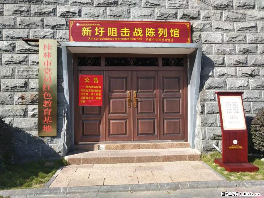 湘江战役新圩阻击战酒海井红军纪念园 - 游山玩水 - 武汉生活社区 - 武汉28生活网 wh.28life.com
