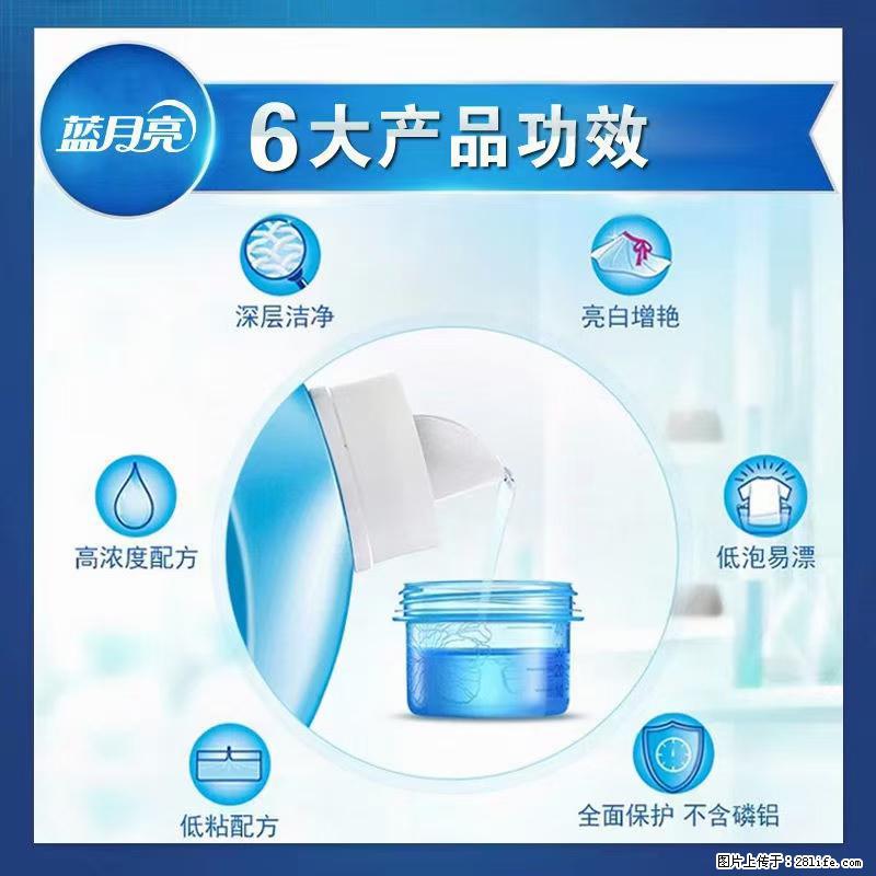 【蓝月亮】洗衣液（四瓶一件）免费招代理 芭菲洗衣液（六瓶一件） 特价卖啦！ - 生活日用品 - 居家生活 - 武汉分类信息 - 武汉28生活网 wh.28life.com
